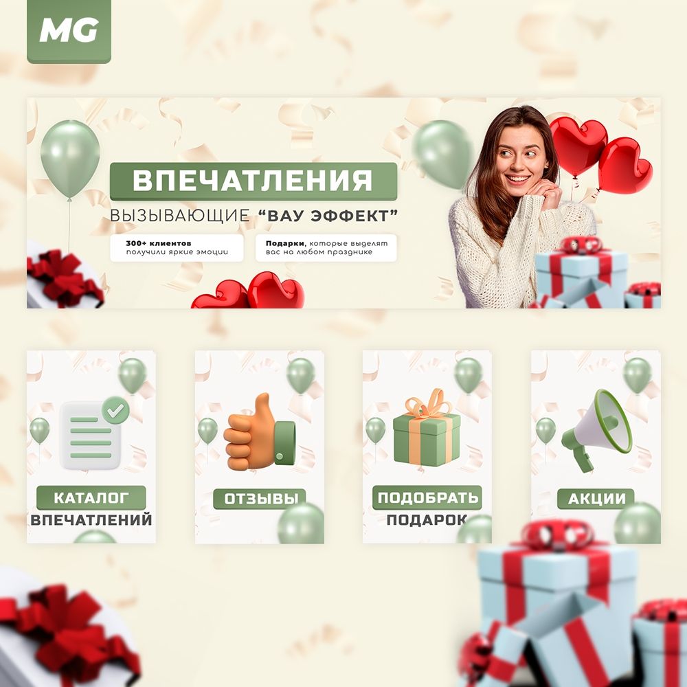 Впечатления подарки