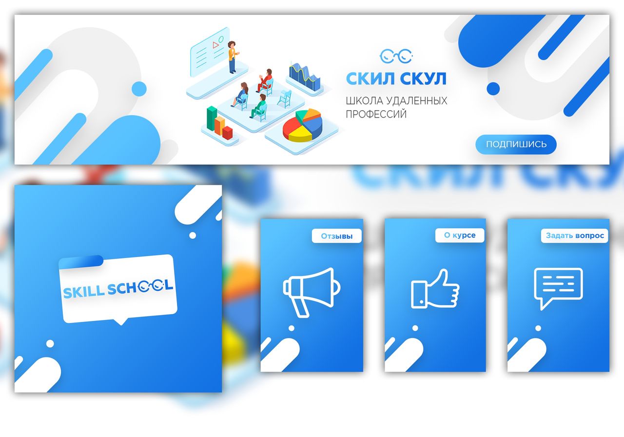 Онлайн-школа профессий оформление ВКонтакте