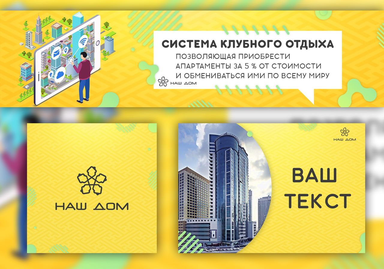 Инвестиции в недвижимость оформление ВКонтакте