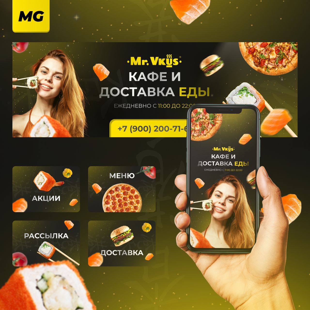 Кафе и доставка оформление ВКонтакте