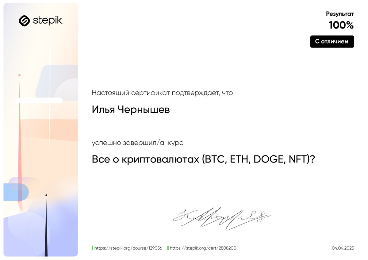 Всё о криптовалютах, 100%