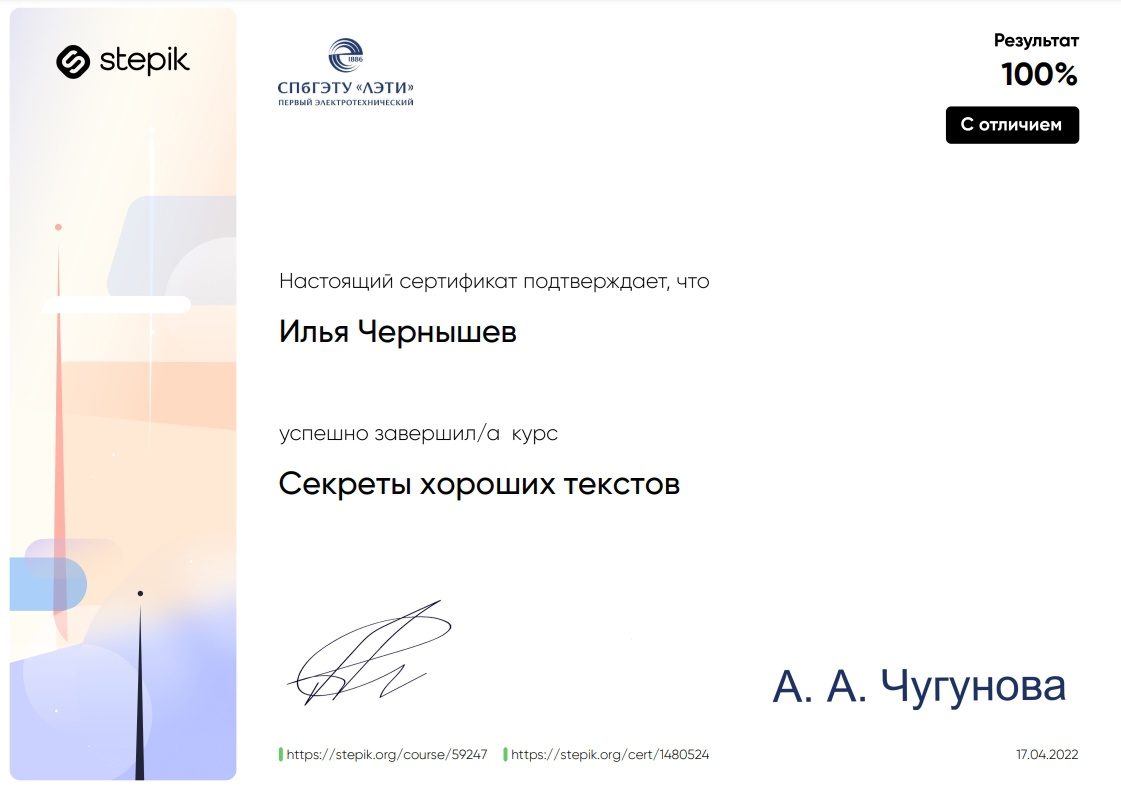 Секреты хороших текстов, 100%
