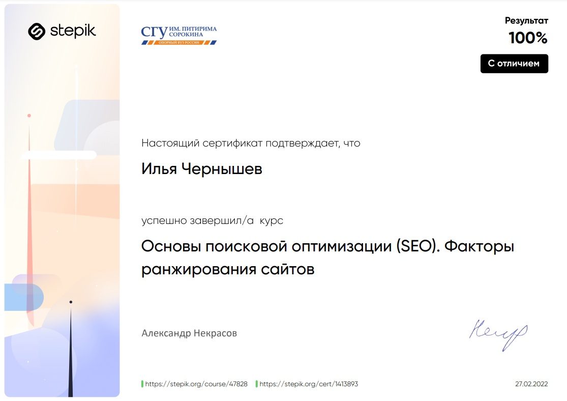 Яндекс.Директ — специалист