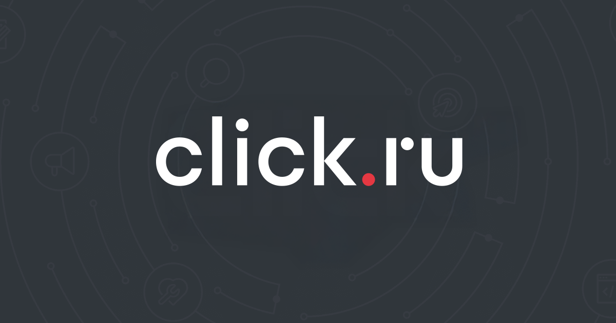 Click.ru