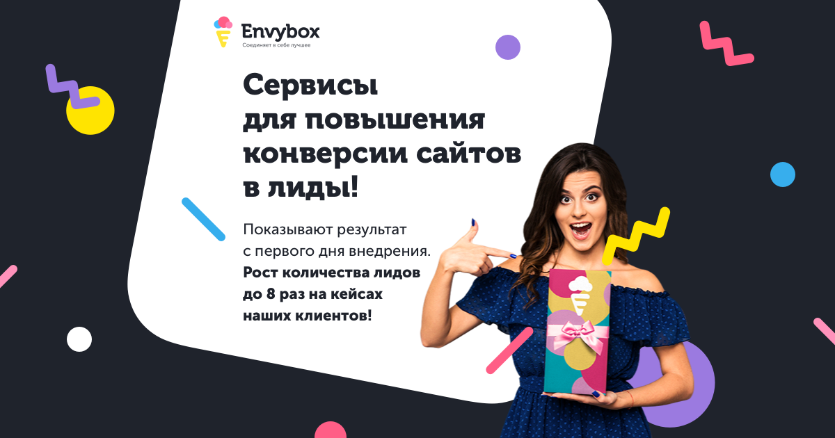 EnvyBox