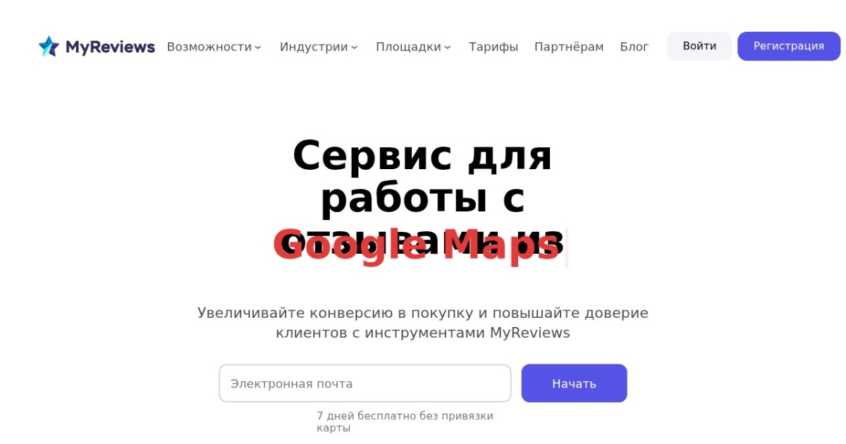 MyReviews