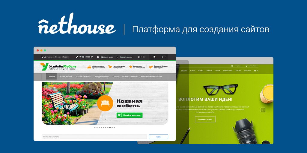 Nethouse