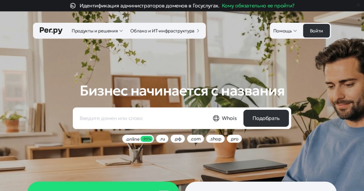 Reg.ru