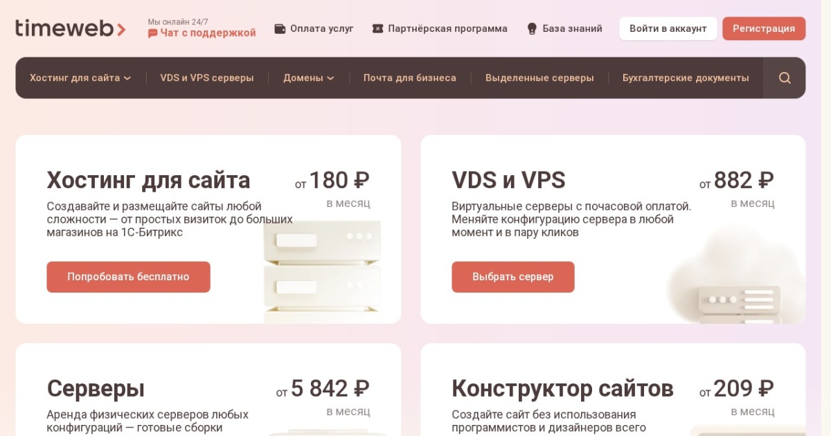 Timeweb